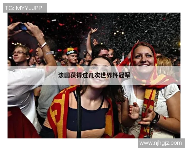 塞燃佣与法国的较量：一场文化与实力的碰撞与对抗